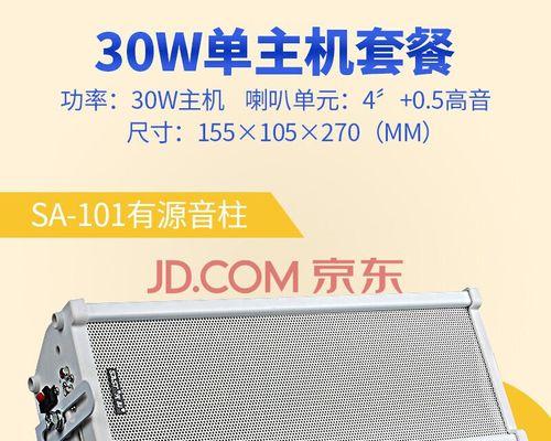 观珠地区哪里可以购买音响？有哪些推荐的店铺？  第3张