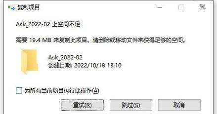 地下城安装空间不足如何清理？有哪些有效方法？  第2张