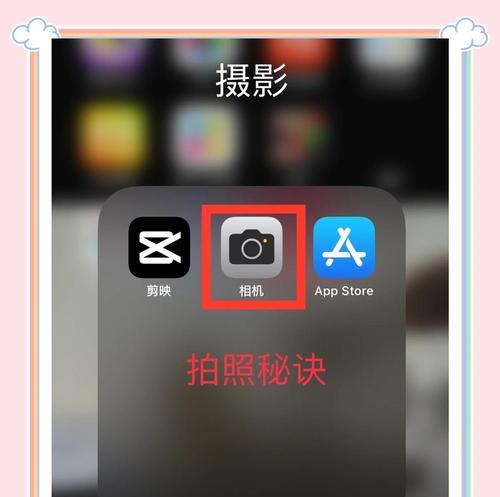 苹果手机拍摄哪种照片更吸引人？有哪些拍摄技巧？  第1张