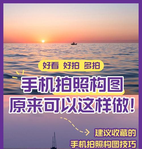 苹果手机拍摄哪种照片更吸引人？有哪些拍摄技巧？  第2张