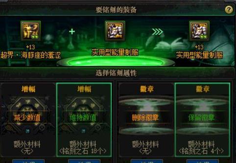 dnf装备注册账号流程是什么？  第1张