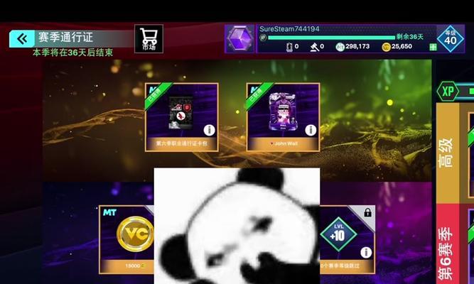 CF通行证已经进行了多少周？剩余时间还有多久？  第3张