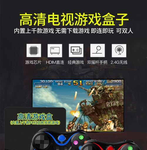 电视机连接手柄的设备名称是什么？  第3张