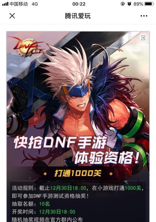 地下城测试资格的获取途径有哪些？  第3张