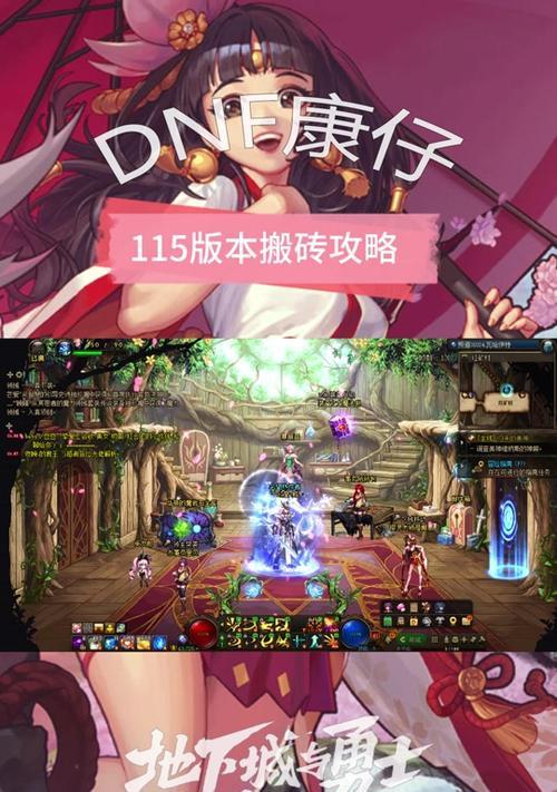提升地下城工会等级的有效方法有哪些？  第1张