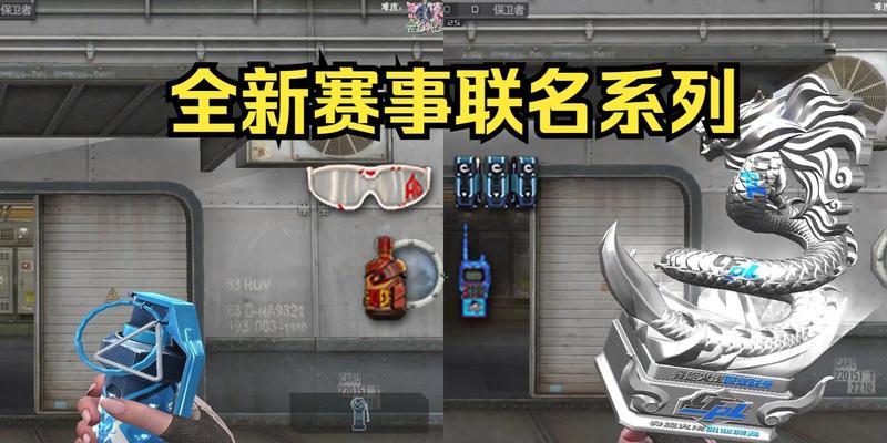 CF联名套装如何免费获取？价格是多少？  第2张