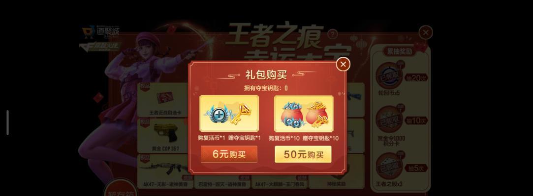 CF过年活动折扣是多少？一折活动具体价格如何？  第3张