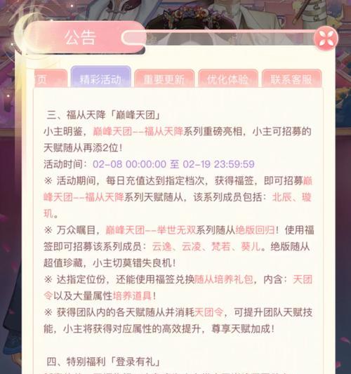 CF过年活动折扣是多少？一折活动具体价格如何？  第2张