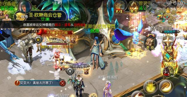 魔域手游开启神阶二技能的步骤是什么？  第1张