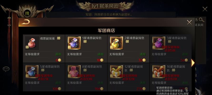 魔域手游开启神阶二技能的步骤是什么？  第3张