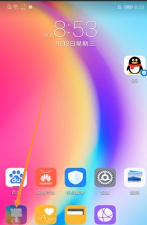 华为手机添加应用插件方法？添加过程中遇到问题怎么办？  第1张