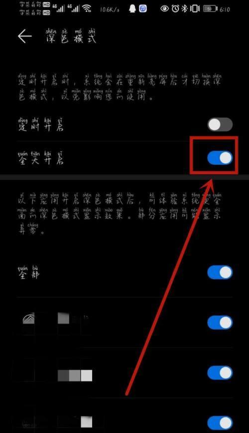 华为手机添加应用插件方法？添加过程中遇到问题怎么办？  第2张