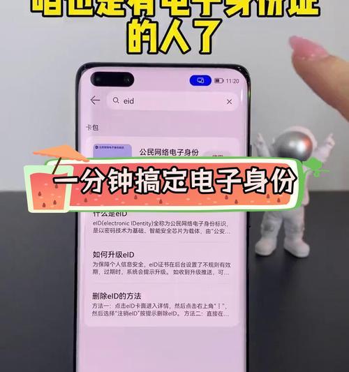 华为手机添加应用插件方法？添加过程中遇到问题怎么办？  第3张