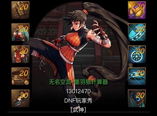DNF中痕系列装备如何获得？获取途径有哪些？  第1张