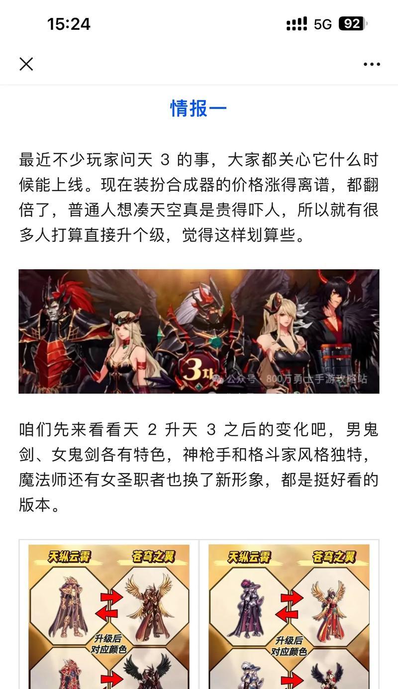 dnf分解装备如何帮助角色升级？  第2张