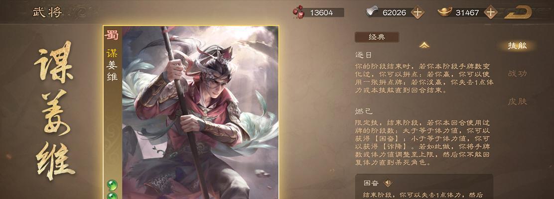 三国杀ol下载安装的正确步骤是什么？下载后如何开始游戏？  第3张