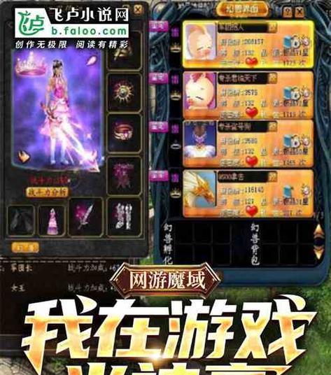 魔域怀旧版神豪怎么获得？有哪些途径？  第2张