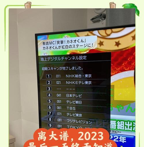 电视机搜台方法是什么？如何快速找到想看的频道？  第3张