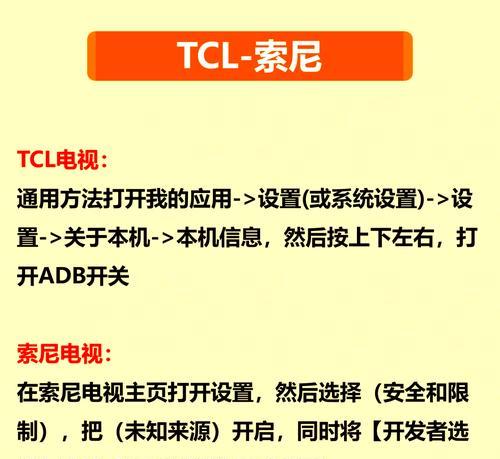 电视机搜台方法是什么？如何快速找到想看的频道？  第2张