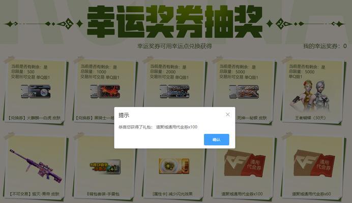 cf活动抽奖需要多少钱？如何提高中奖率？  第3张