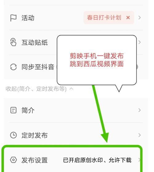 荣耀手机如何使用剪映拍视频？拍摄技巧有哪些？  第1张