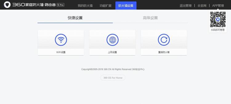 防火墙改成路由模式会带来哪些变化？操作中应注意什么？  第2张