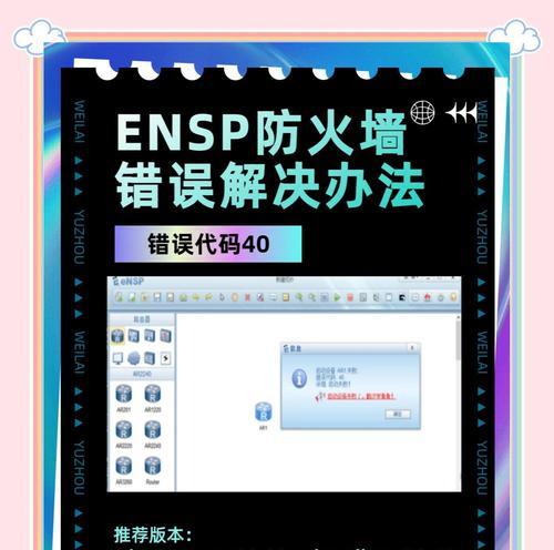 防火墙改成路由模式会带来哪些变化？操作中应注意什么？  第3张