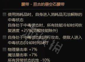 dnf如何更换手镯？需要满足什么条件？  第2张