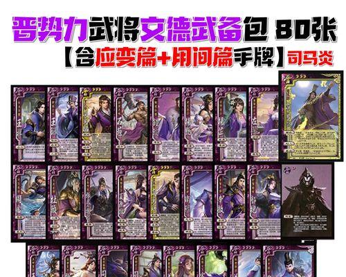 三国杀赠送手牌的作用是什么？如何有效利用？  第1张