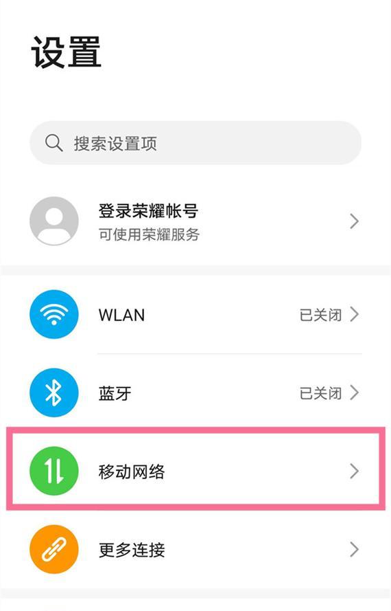 荣耀手机自动备份到云端设置方法是什么？  第2张