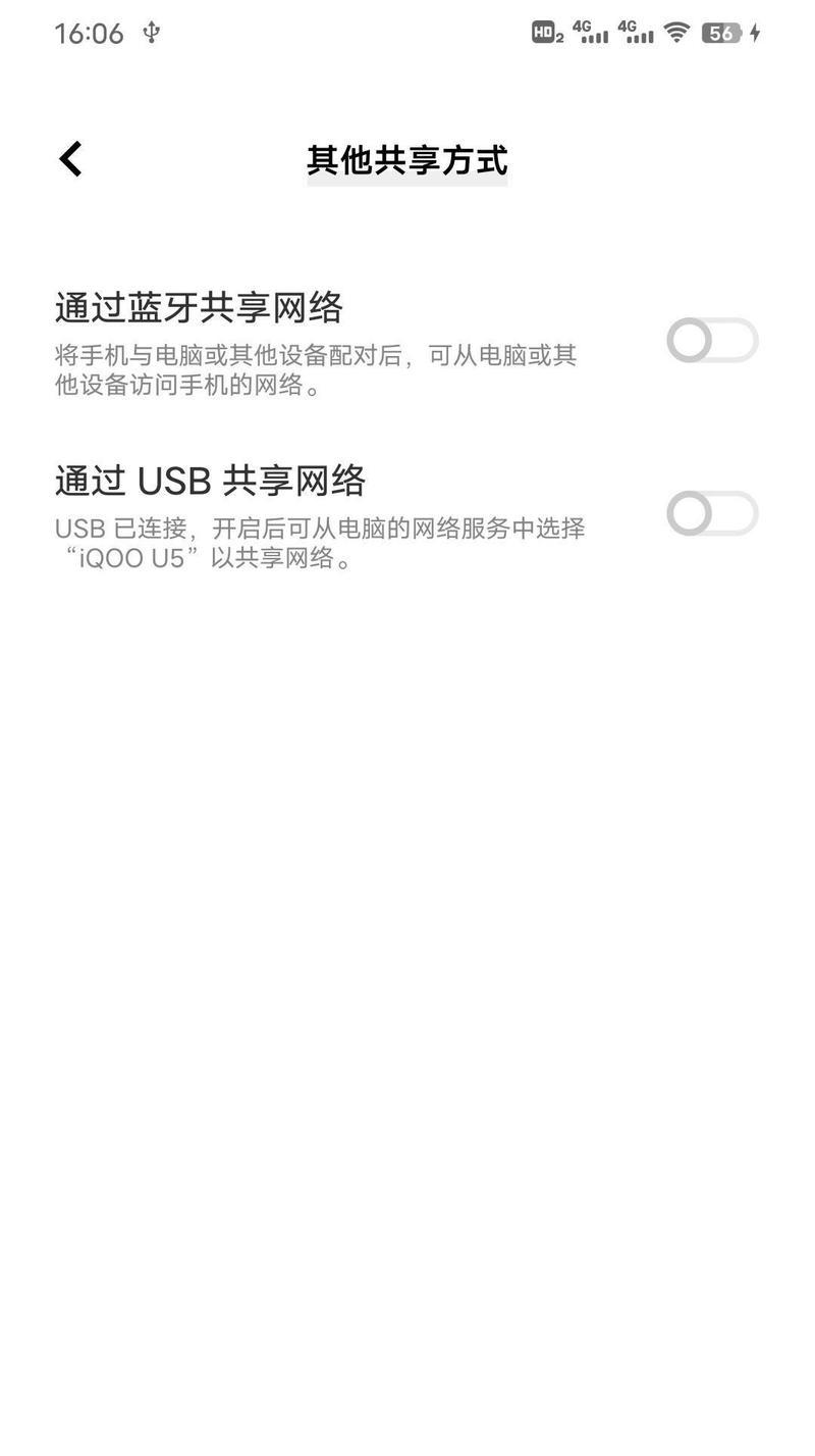 快速共享网络数据线连接步骤？连接时的注意事项有哪些？  第3张
