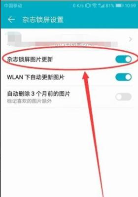 华为手机取消短信共享的步骤是什么？  第1张