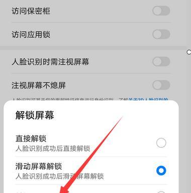华为手机取消短信共享的步骤是什么？  第2张