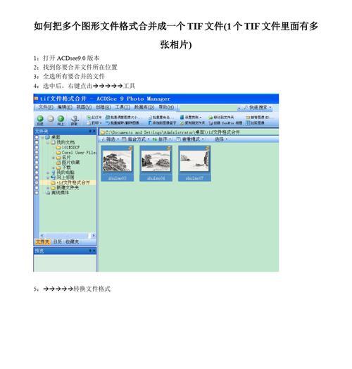 手机上如何打开tif文件？需要哪些软件支持？  第2张