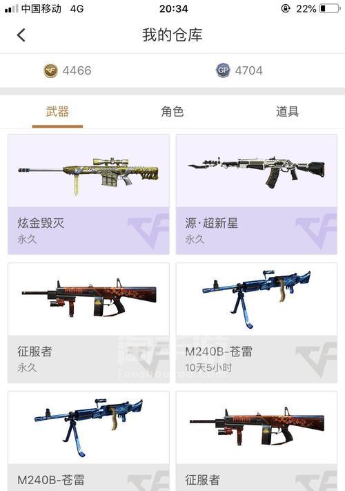 cf手游战区宝箱贡献标准是什么？  第1张