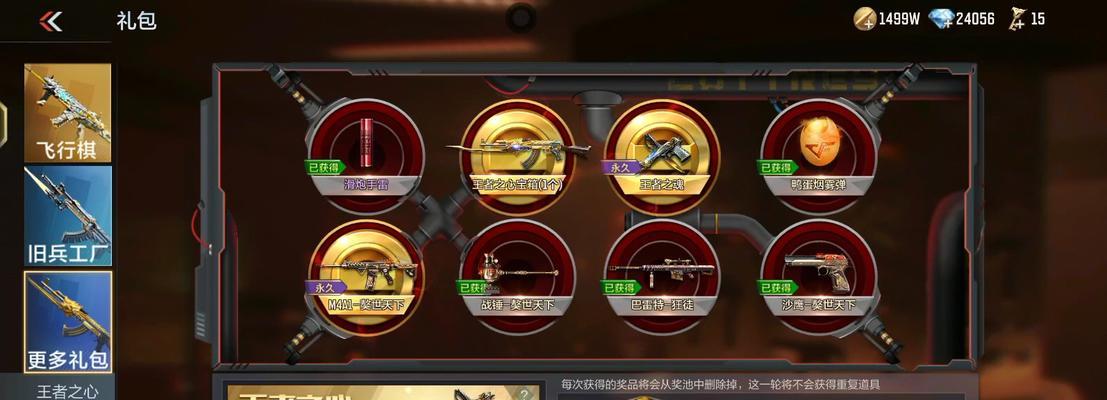 cf手游战区宝箱贡献标准是什么？  第3张