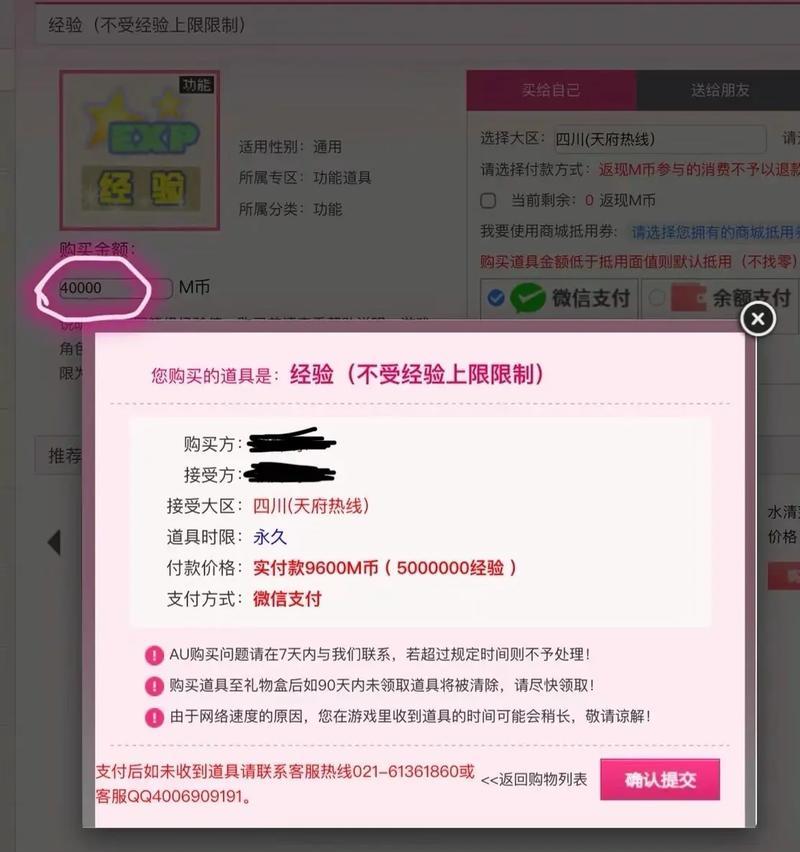 劲舞团跨区礼包领取方法是什么？如何激活？  第1张
