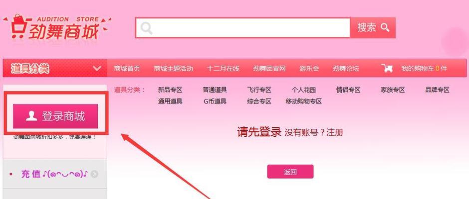 劲舞团跨区礼包领取方法是什么？如何激活？  第2张