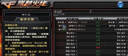 cf电脑分辨率多少合适？如何设置最佳显示效果？  第3张