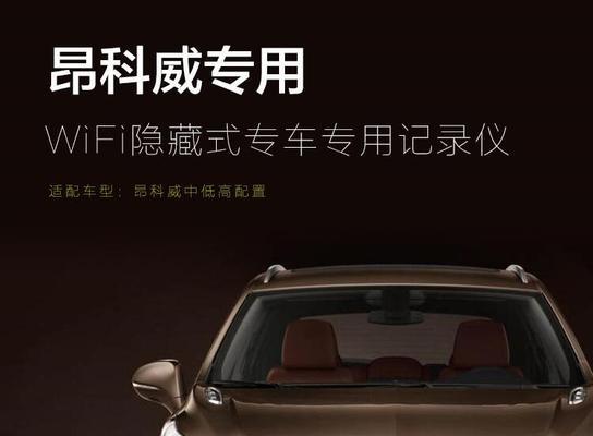 别克车无法开启wifi的常见原因是什么？  第3张