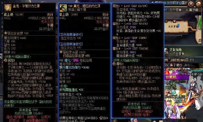 DNF双压震颤是什么意思？如何触发？  第2张