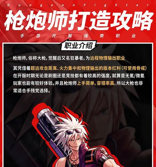 地下城最贵手炮武器价值多少？  第3张