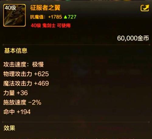 地下城最贵手炮武器价值多少？  第2张