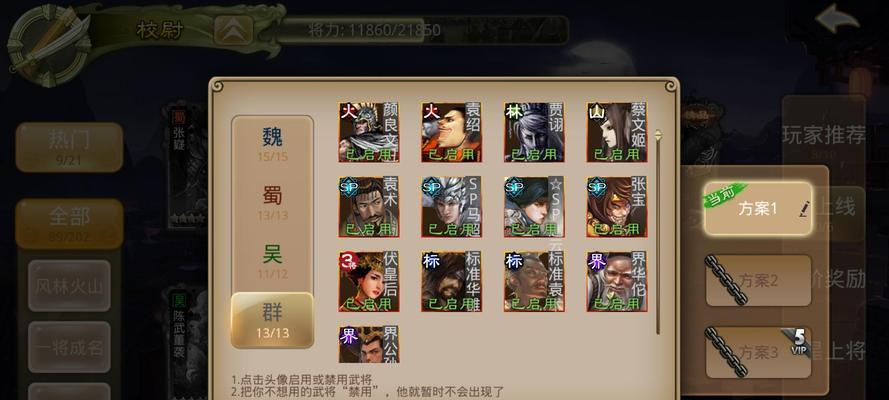 三国杀死绑号如何防止被找回？购买时应注意什么？  第2张