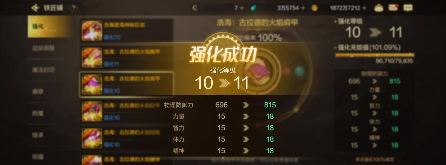 地下城强化18到19的技巧是什么？  第1张