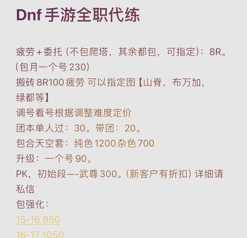 地下城强化18到19的技巧是什么？  第2张