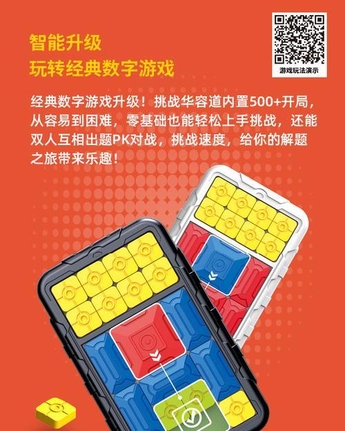儿童棋类游戏机玩法是什么？  第1张