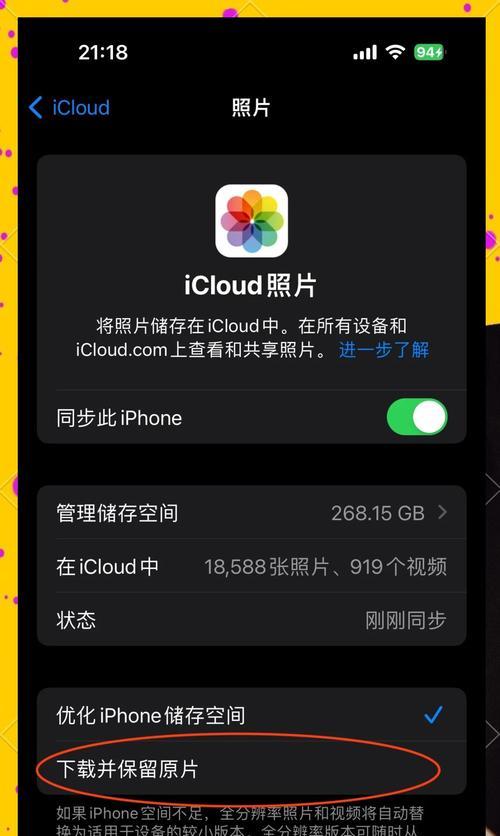 苹果更换手机后应该下载哪些软件？如何管理旧手机数据？  第1张