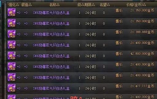 dnf光环2017年获取方式是什么？  第1张