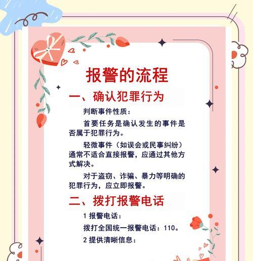 报警器不停响怎么办？  第3张